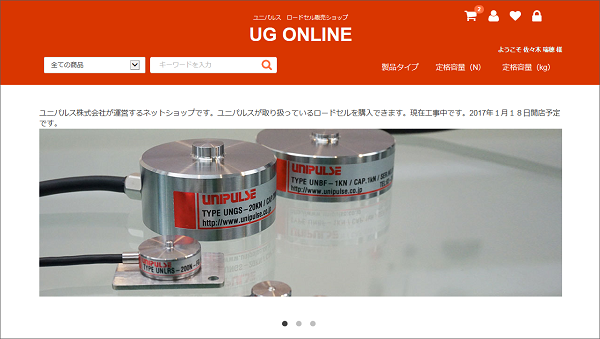 UG ONLINEホーム