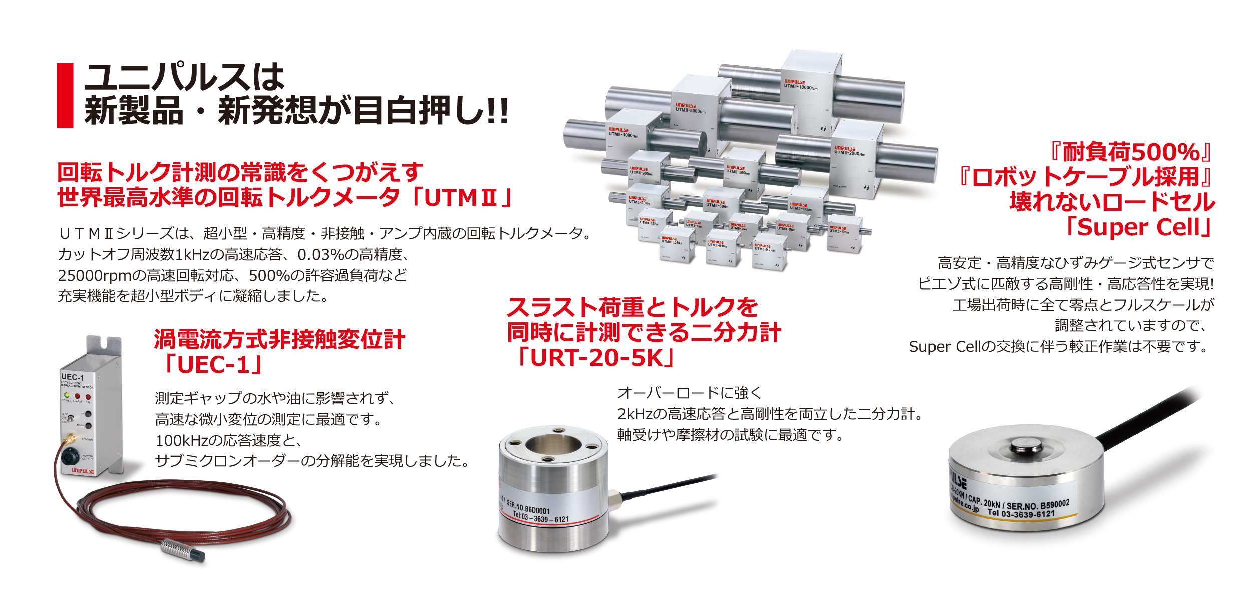 人とくるまのテクノロジー展出展情報