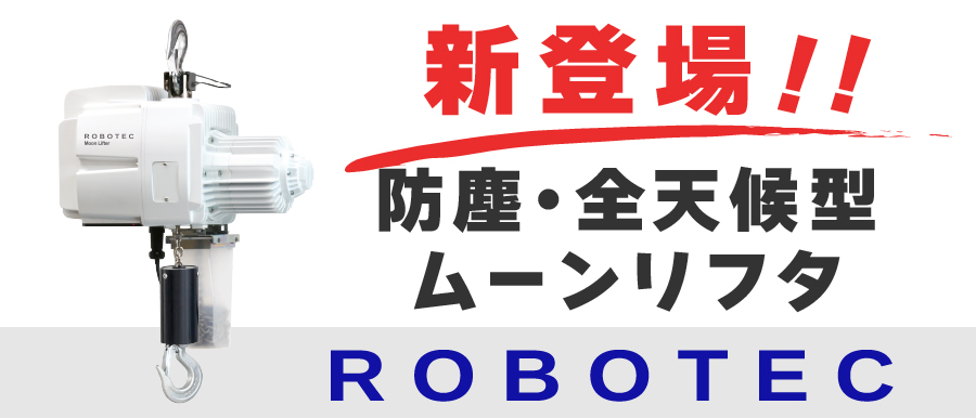 ROBOTEC