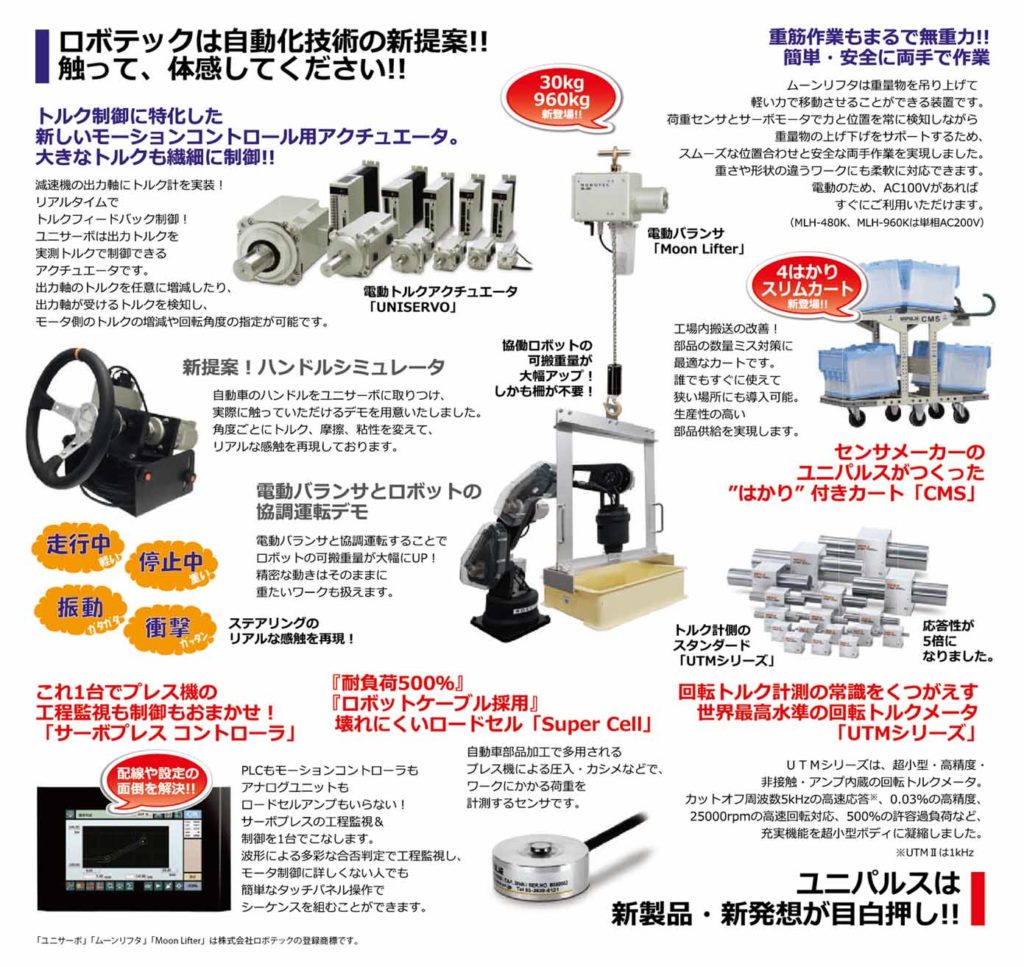 機械要素2020製品