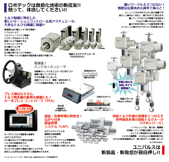 kansai-mtech2020_img