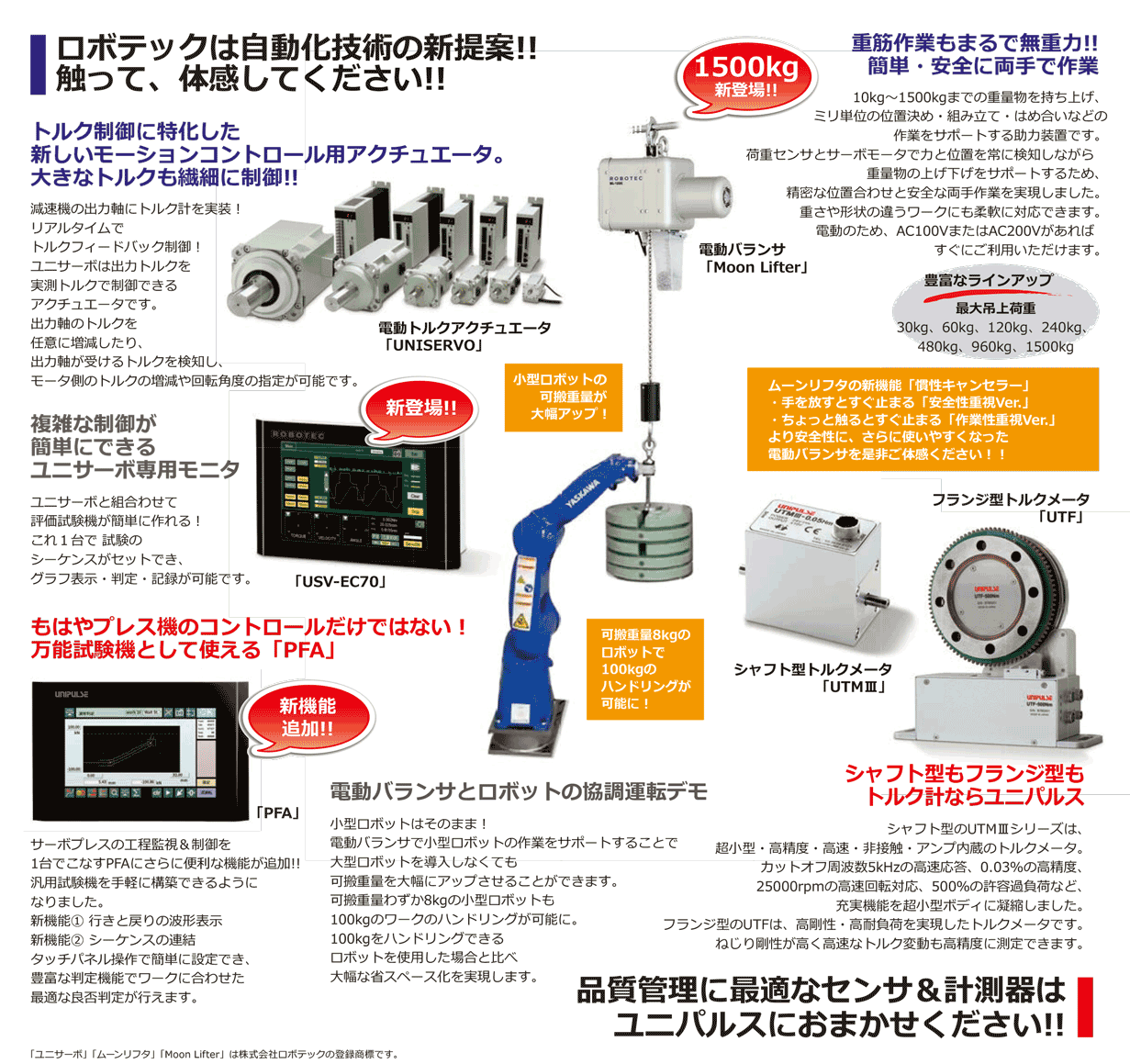 機械要素2021_製品情報