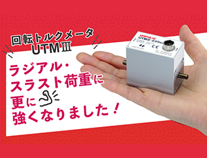 utmrt_b