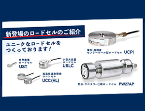 20211220_loadcell-new.jpg