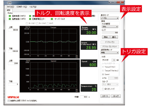 RS-485専用ソフト