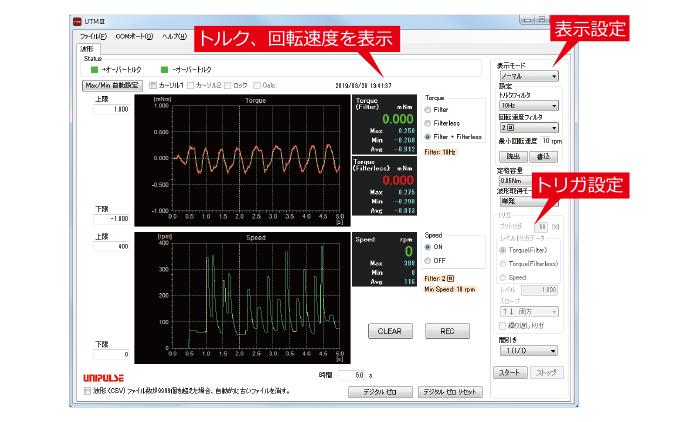 RS-485専用ソフト