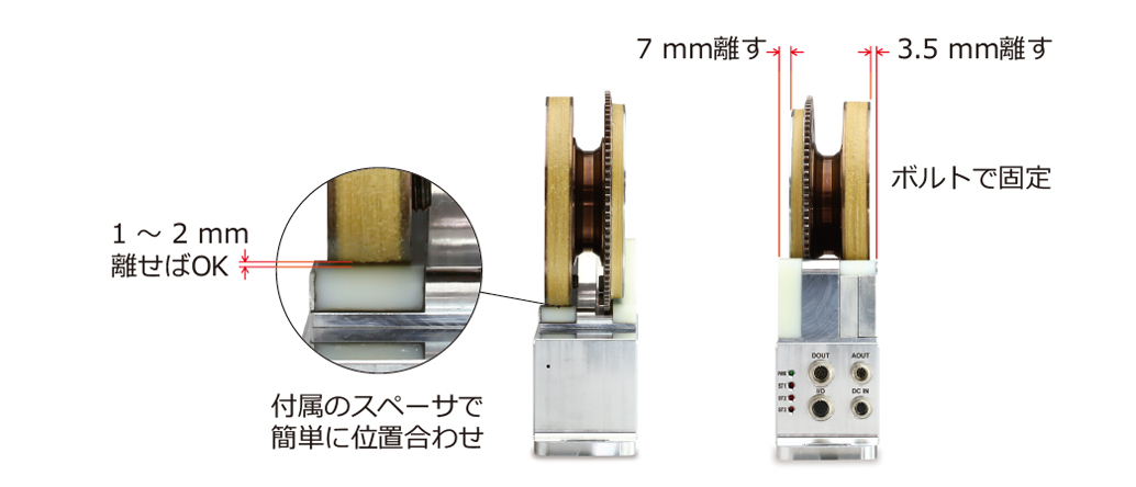 簡単セッティング