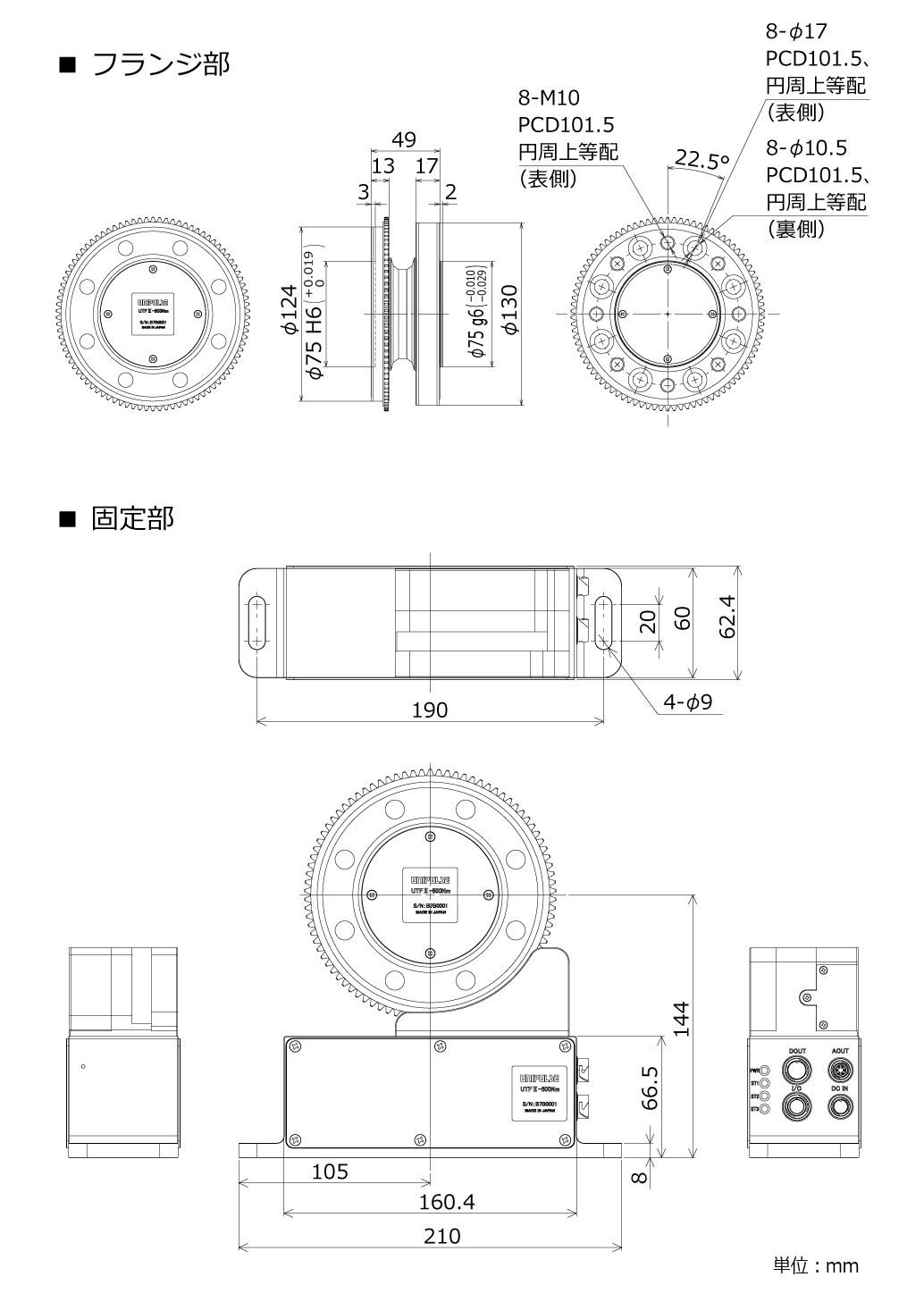 外形寸法