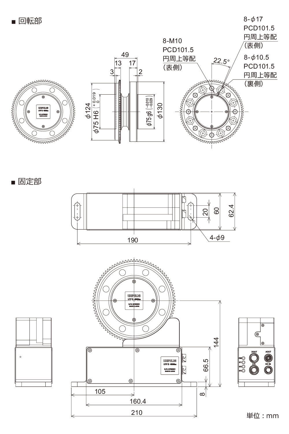 外形寸法