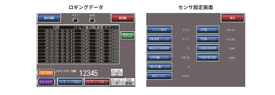 サンプル画面