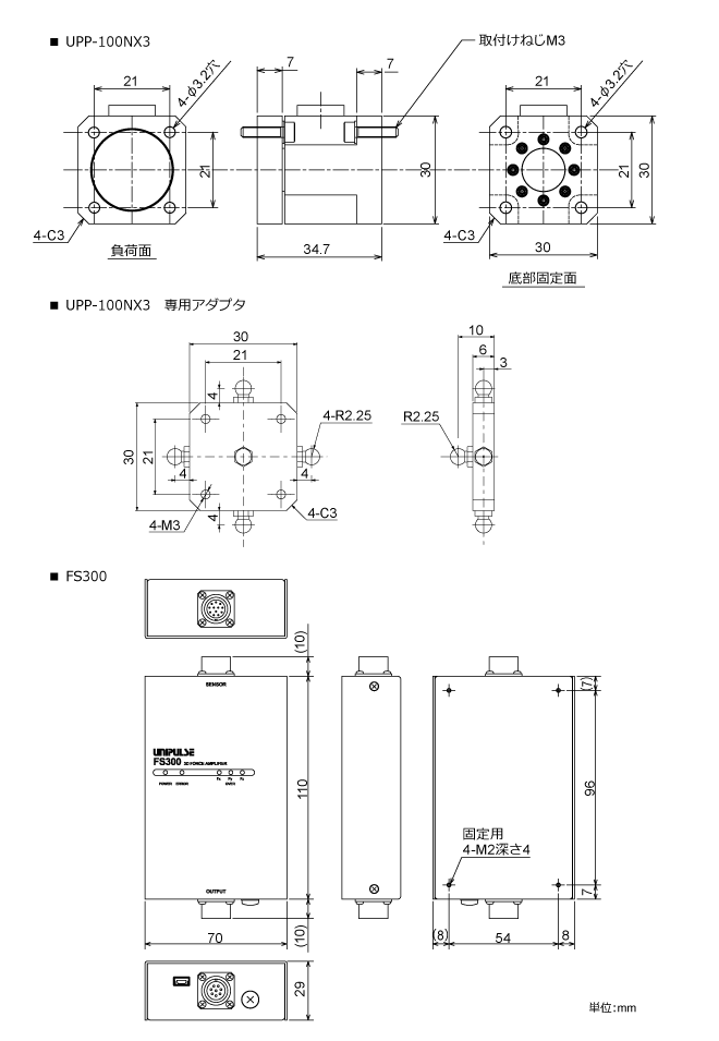 外形寸法図