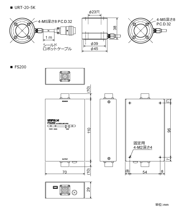 外形寸法図
