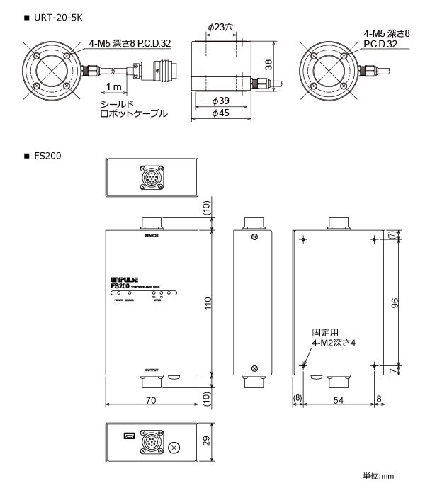 外形寸法図