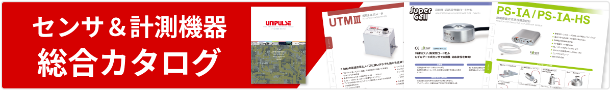総合カタログ ダウンロード