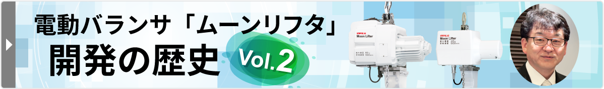 Moonlifter 開発の歴史vol.2